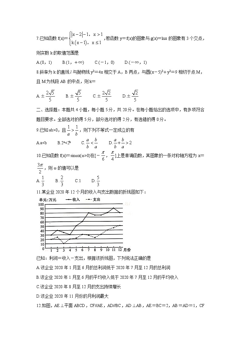湖北省部分重点中学2022届高三上学期开学联考+数学+Word版含答案练习题02
