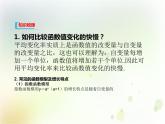 第四章 4.5增长速度的比较—4.6 函数的应用（二） (共22张PPT)
