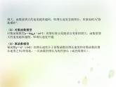 第四章 4.5增长速度的比较—4.6 函数的应用（二） (共22张PPT)