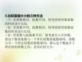 第四章 4.5增长速度的比较—4.6 函数的应用（二） (共22张PPT)