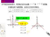3.2.2 奇偶性 课件（1）(共24张PPT)