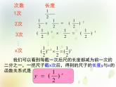 高中数学人教B版必修13.1.2指数函数课件（27张）