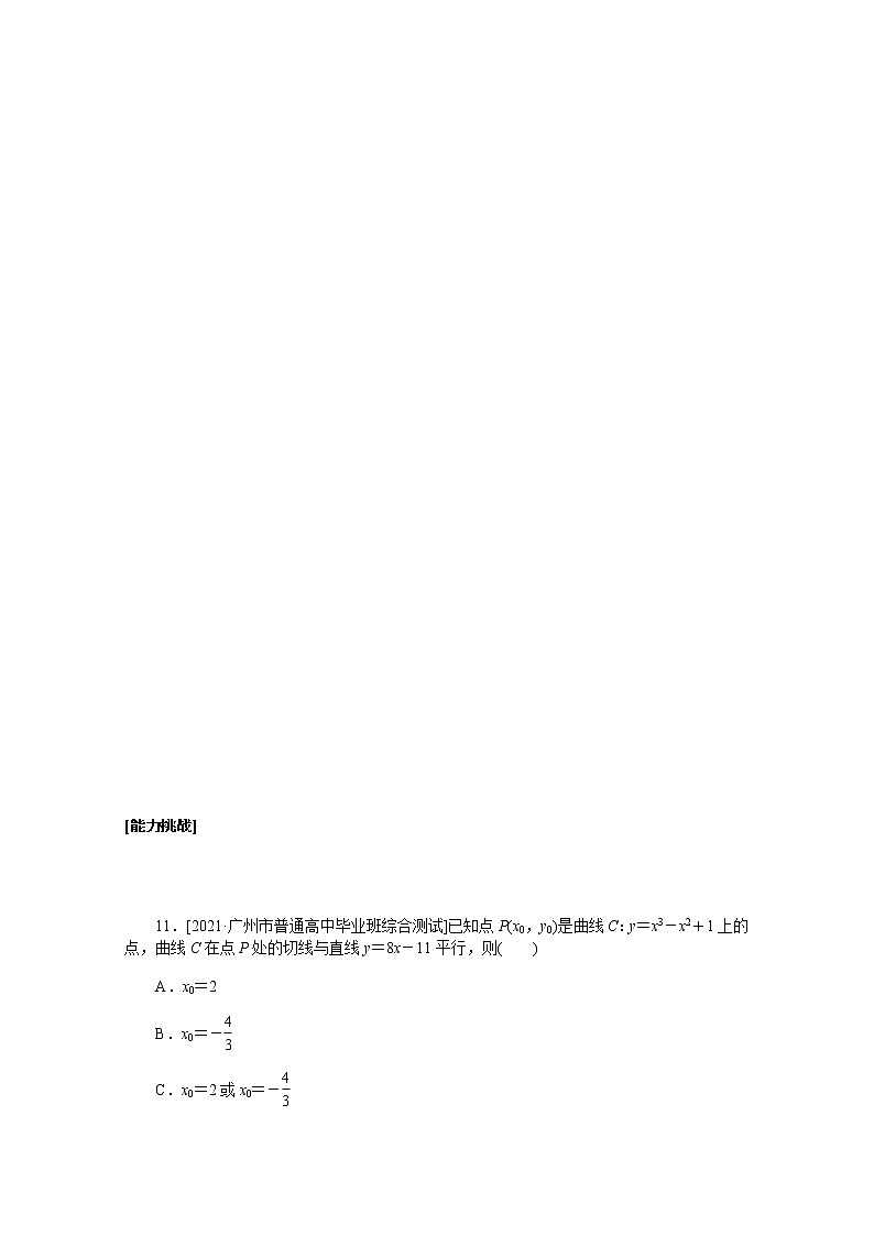 高考数学一轮复习第三章3.1变化率与导数导数的计算课时作业理含解析 练习03