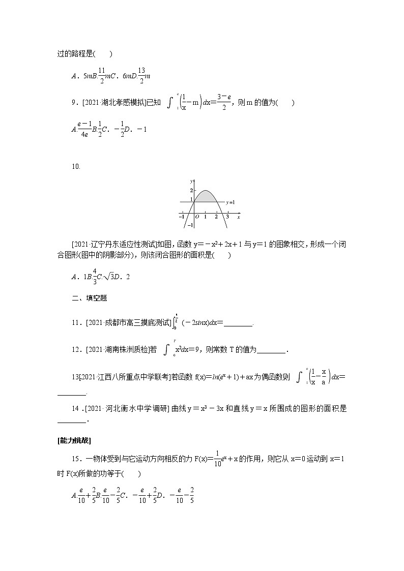 高考数学一轮复习第三章3.3定积分与微积分基本定理课时作业理含解析第2页
