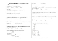 2020-2021学年河南省南阳市高二（下）6月月考数学（文）试卷北师大版