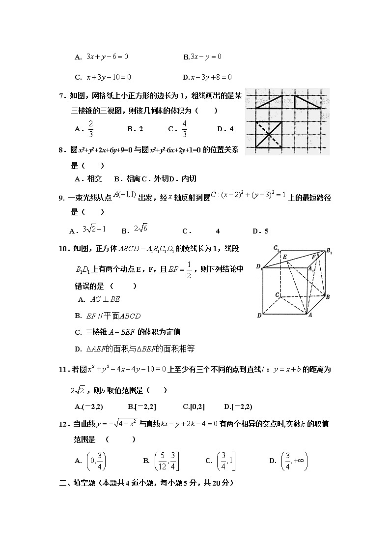 江西省重点中学联盟2021-2022学年高二上学期第一次月考数学试题 Word版含答案02