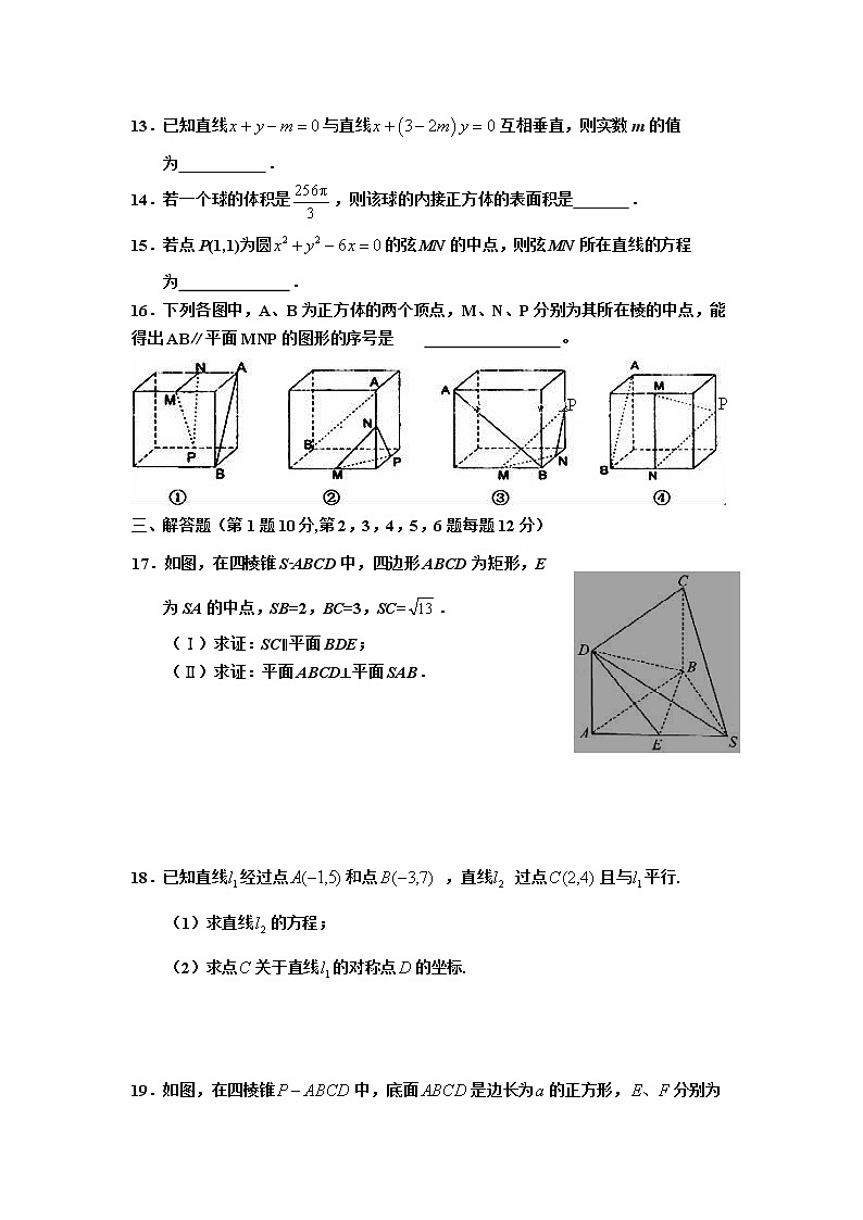 江西省重点中学联盟2021-2022学年高二上学期第一次月考数学试题 Word版含答案03