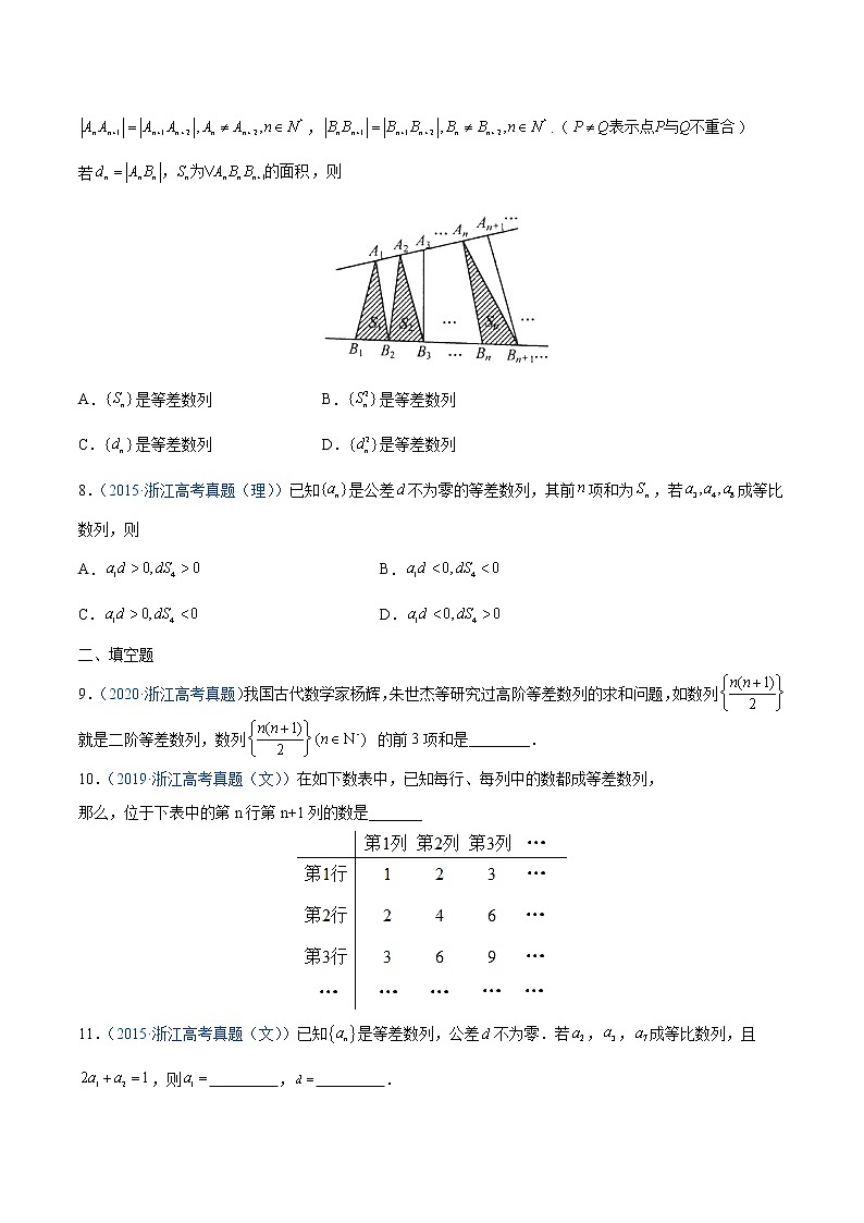专题05 数列（原卷版）第2页