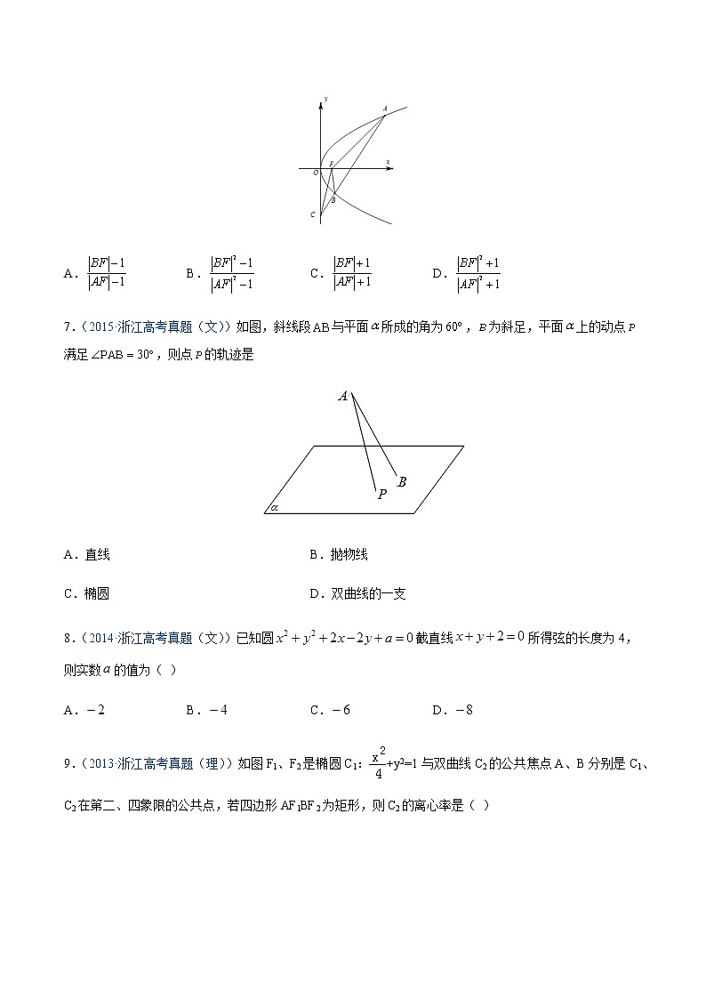 专题08 平面解析几何(原卷版)第2页