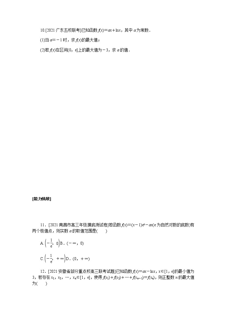 高考数学一轮复习第三章3.2.2利用导数研究函数的极值最值课时作业理含解析 练习03