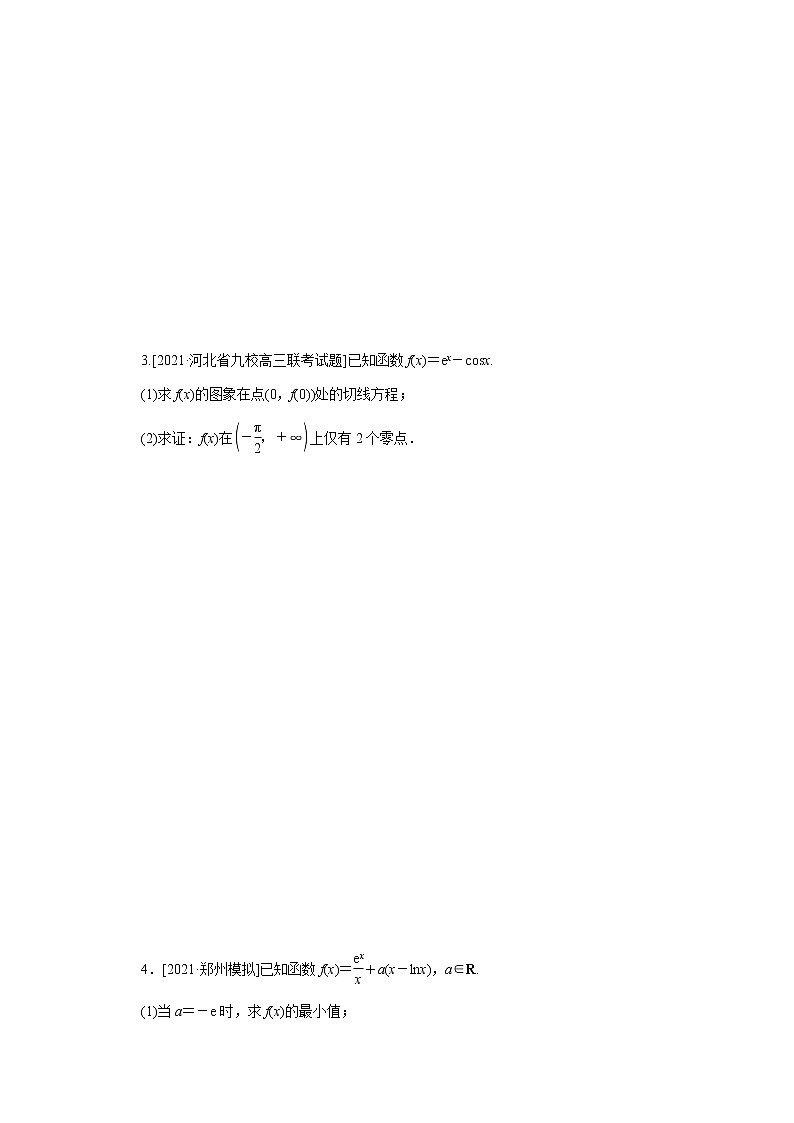 高考数学一轮复习第三章3.2.3导数的综合应用课时作业理含解析第3页