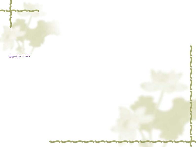 高中数学人教B版必修4 1.2.2单位圆与三角函数线 课件（33张）06