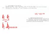 高中数学人教B版必修4 2.2.3 用平面向量坐标表示向量共线条件 课件（33张）