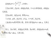 高中数学人教B版选修1-1 第3章 3.3 3.3.3　导数的实际应用课件（52张）