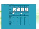 高中数学人教B版选修1-1 抛物线 课件（38张）