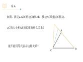 人教A版必修五1.1.1正弦定理课件PPT