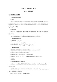 专题10 数列 10.2等比数列 题型归纳讲义-2022届高三数学一轮复习（原卷版+解析版）