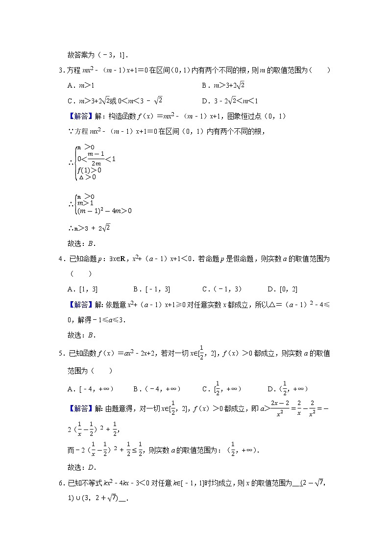 专题05 函数 5.2二次函数与幂函数 题型归纳讲义-2022届高三数学一轮复习（原卷版+解析版）03