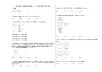 2020-2021学年河南省南阳市高三（下）4月月考数学（理）试卷北师大版