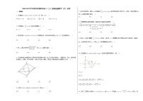 2020-2021学年河南省南阳市高三（上）质量检测数学（文）试卷北师大版