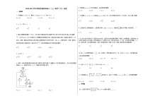 2020-2021学年河南省南阳市高三（上）数学（文）试卷北师大版