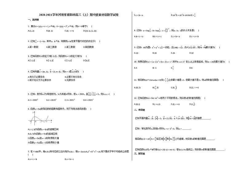 2020-2021学年河南省南阳市高三（上）期中质量评估数学试卷北师大版第1页