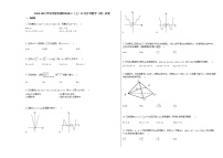 2020-2021学年河南省南阳市高三（上）12月月考数学（理）试卷北师大版