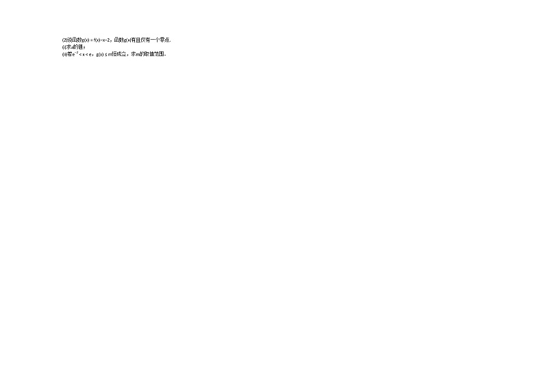 2020-2021学年河南省南阳市高三（上）12月月考数学（理）试卷北师大版第3页