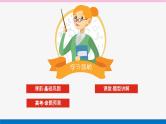 新教材2022届高考数学人教版一轮复习课件：10.2 成对数据的统计分析