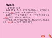 新教材2022届高考数学人教版一轮复习课件：10.2 成对数据的统计分析