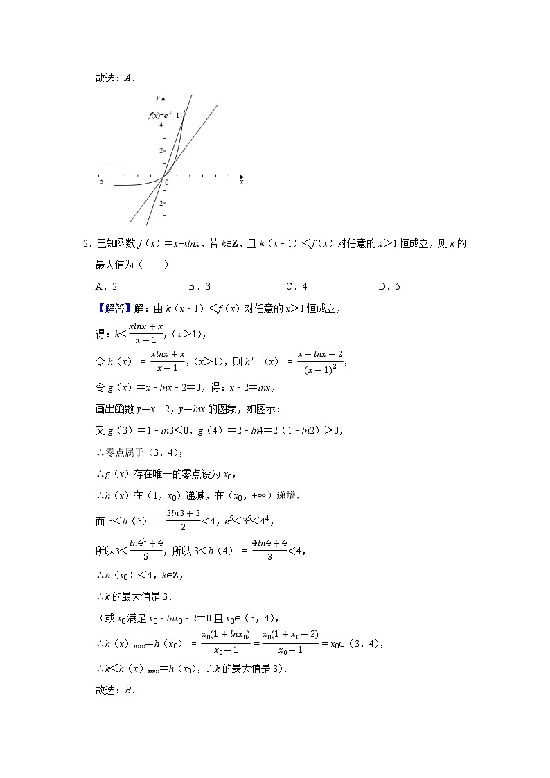 专题06 导数 6.5利用导数研究不等式恒成立 题型归纳讲义-2022届高三数学一轮复习（解析版）第3页