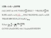 新教材2022版高考人教A版数学一轮复习课件：3.1　导数的概念、意义及运算