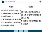 4.3.2　对数的运算课件-2021-2022学年人教A版（2019）高一数学（必修一）