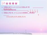 沪教版（上海）高二数学上册 7.1 数列_ 课件