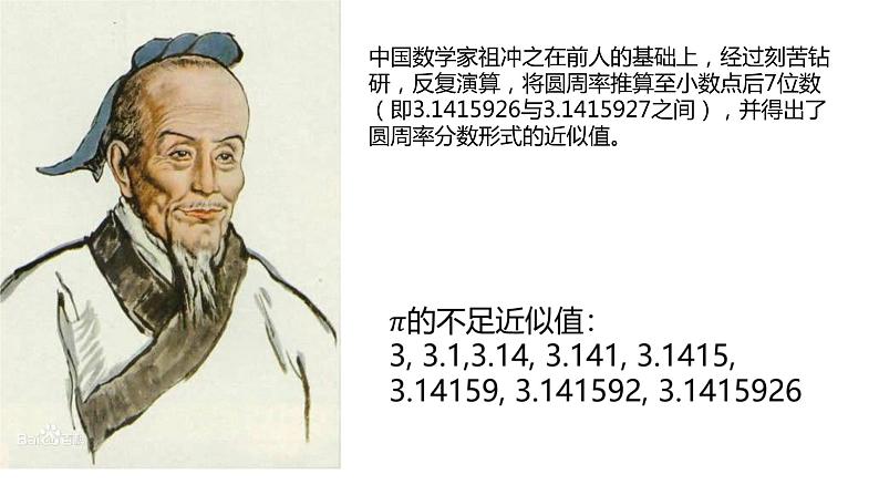 沪教版（上海）高二数学上册 7.1数列（1） 课件第5页