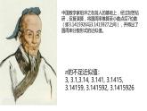 沪教版（上海）高二数学上册 7.1数列（1） 课件