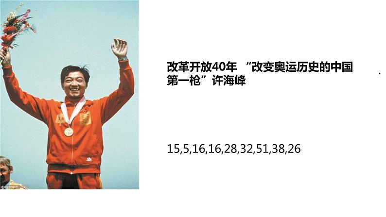 沪教版（上海）高二数学上册 7.1数列（1） 课件第6页