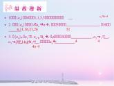 沪教版（上海）高二数学上册 7.2 等差数列_ 课件
