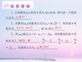 沪教版（上海）高二数学上册 7.3 等比数列_ 课件