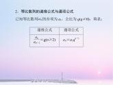 沪教版（上海）高二数学上册 7.3 等比数列_ 课件