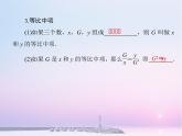 沪教版（上海）高二数学上册 7.3 等比数列_ 课件