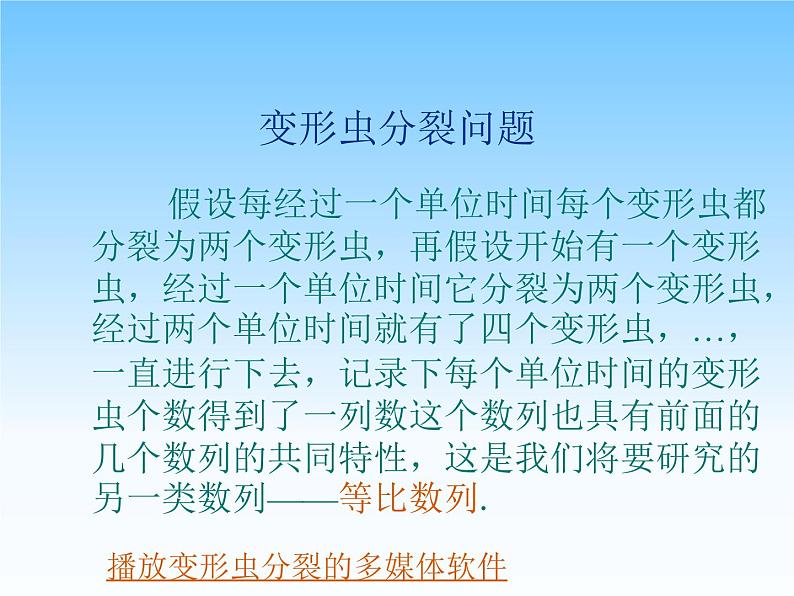 沪教版（上海）高二数学上册 7.3 等比数列_2 课件04