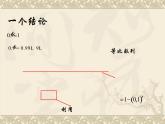 沪教版（上海）高二数学上册 7.8 无穷等比数列各项的和_ 课件