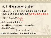 沪教版（上海）高二数学上册 7.8 无穷等比数列各项的和_ 课件