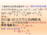 沪教版（上海）高二数学上册 7.8 无穷等比数列各项的和_(1) 课件