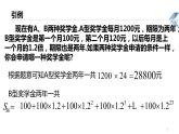 沪教版（上海）高二数学上册 等比数列的前n项和（第一课时） 课件