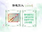 沪教版（上海）高二数学上册 《8.3平面向量的分解定理》 课件