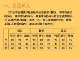 沪教版（上海）高二数学上册 9.2 矩阵的运算_ 课件