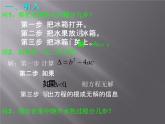 沪教版（上海）高二数学上册 10.1 算法的概念_ 课件