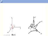 1.3空间向量及其运算的坐标表示（1）课件PPT